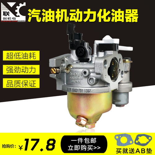汽油机配件抽水机微耕机152/168/170/1E88/190F/GX160GX390化油器
