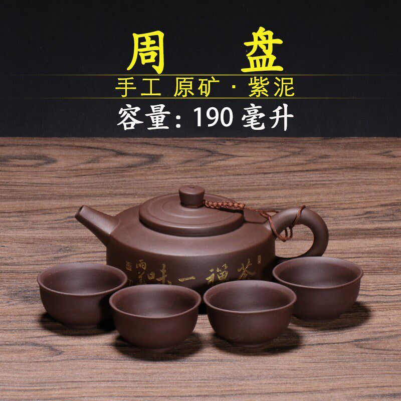 宜兴原矿紫e砂 手工茶具 紫泥 段泥手工扁壶 周盘紫砂壶