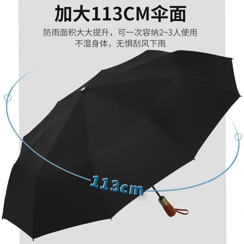 三折木柄雨伞简约素色全自动折叠伞男女商务M气质10骨加固抗风雨