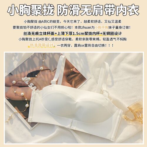 抹胸无肩带防滑内衣女小胸聚拢显大D美背防走光前扣文胸罩舞蹈专