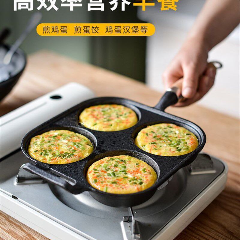 四孔铸铁煎蛋锅i加深鸡蛋汉堡锅不粘平底无涂层分格4孔煎蛋堡小锅
