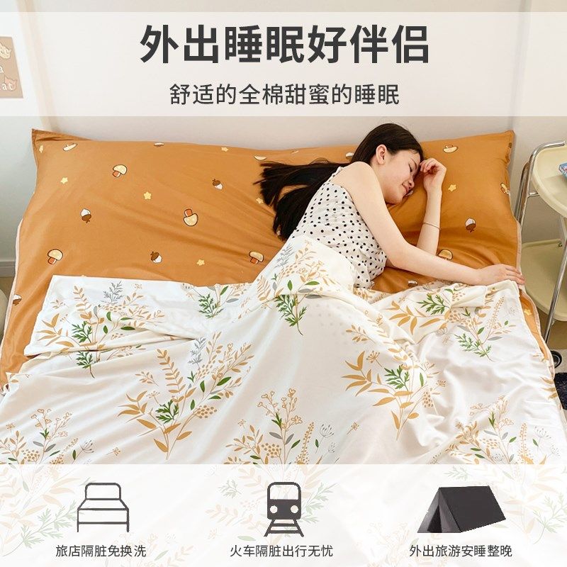 全棉隔脏睡袋纯j棉单人旅行睡袋床单被罩旅游酒店出差便携式