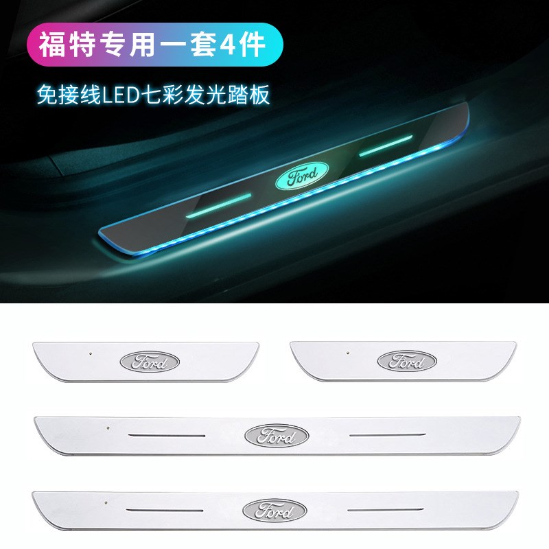 免接线车门迎宾踏板带灯r门槛条汽车氛围灯车内改装七彩流光呼吸