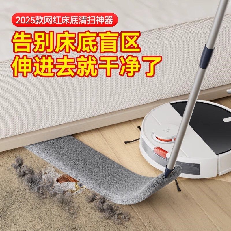 床底清扫神器打扫拖m床底下缝隙清洁沙发底灰尘加长除尘掸鸡毛掸