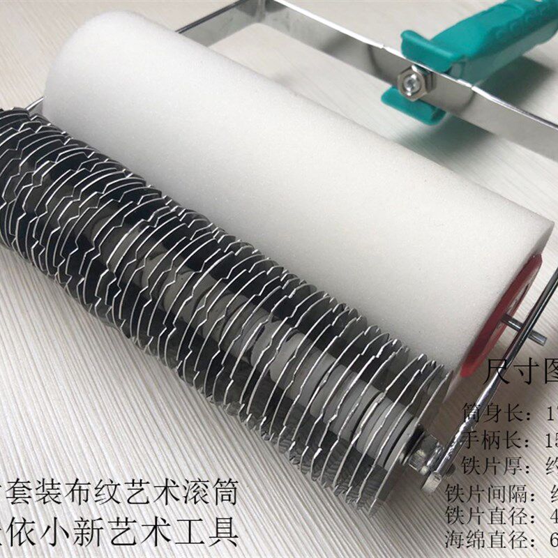 艺术漆 套装铁片m滚筒工具 麻布漆布纹滚筒 布纹漆滚筒工具