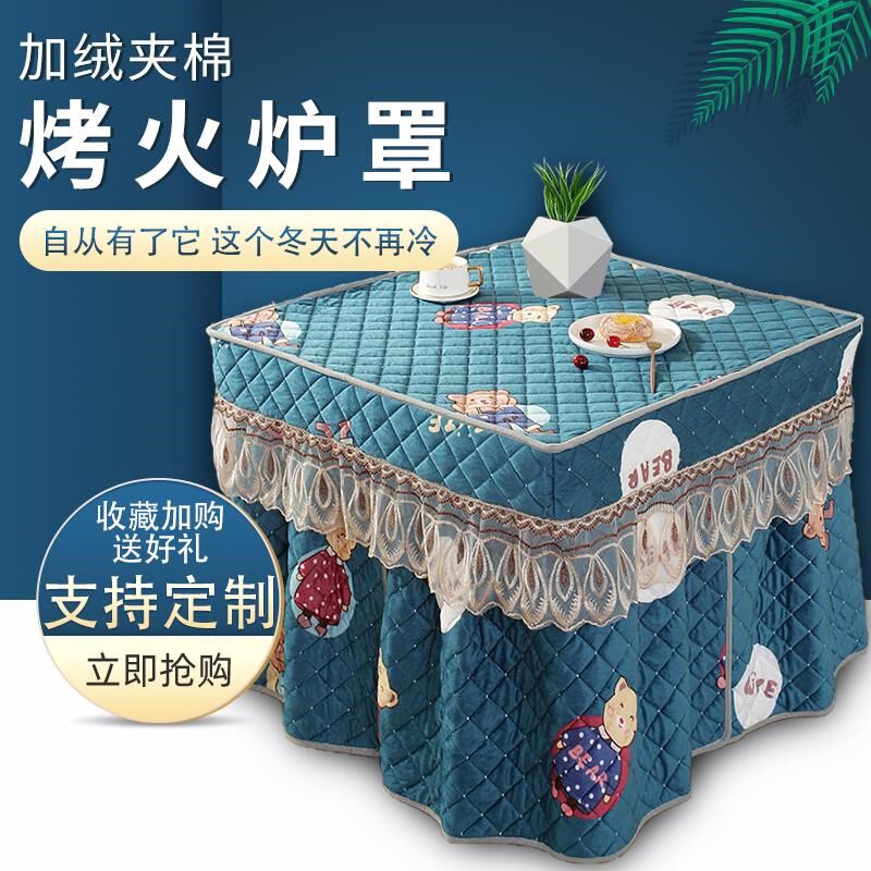 冬季热卖双面加绒烤火桌罩三层夹棉桌布揭盖取暖桌罩电暖炉罩套子