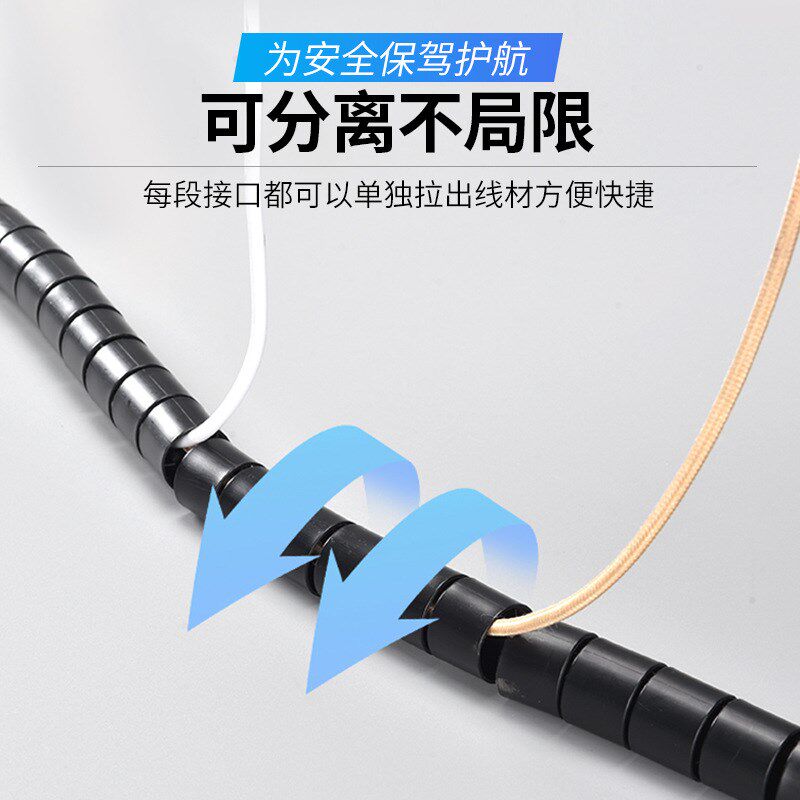 阻燃自熄开口式缠绕管包线管理线管束线J管线保护套集线器收纳整
