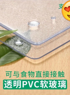 透明桌垫软塑料玻璃PpVC餐桌布防水防油防烫免洗茶几隔热水晶台板