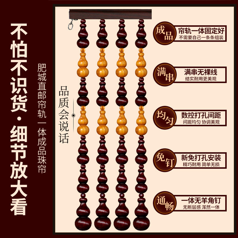 桃木葫芦门帘玄关客厅厕所门w对门帘子新中式屏风珠帘隔断帘免打