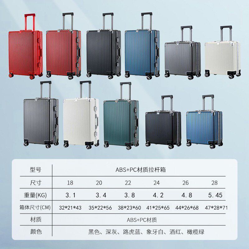 旅行箱行李箱拉杆箱女男学生静音万向轮密码皮箱子铝框20寸登机箱