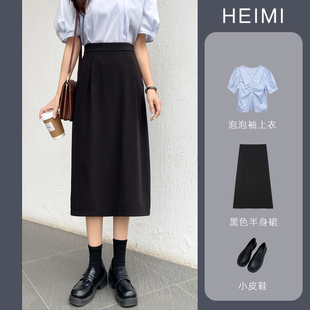 黑色半身裙女长裙夏季2021薄款高腰开叉a字裙显瘦遮胯中长款裙子