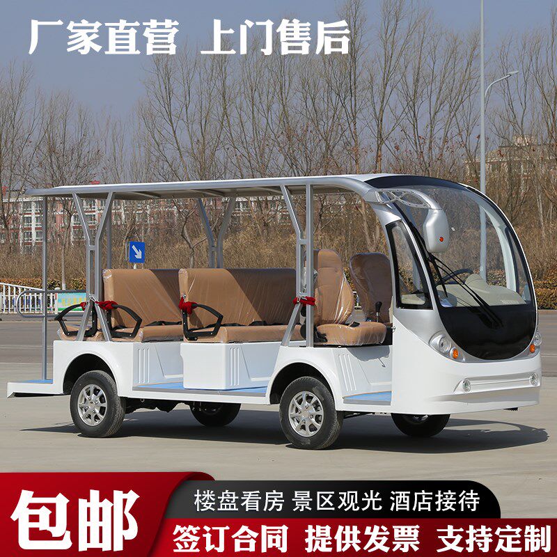 电动观光车8-h23座四轮游览景区校园旅游摆渡车物业酒店看房接待