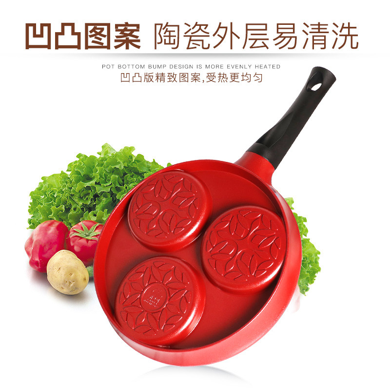 麦饭石煎蛋锅三孔平底锅不粘锅荷包E蛋煎锅煎蛋松饼模具煎鸡蛋饺