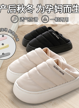 月子鞋秋冬季透气9110月份产后孕妇防滑超软包跟软底棉拖鞋女冬天