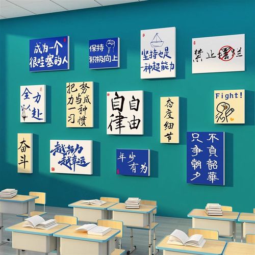 网红楼梯贴e公司办公室企业文化销售氛围感高级励志标语布置墙贴