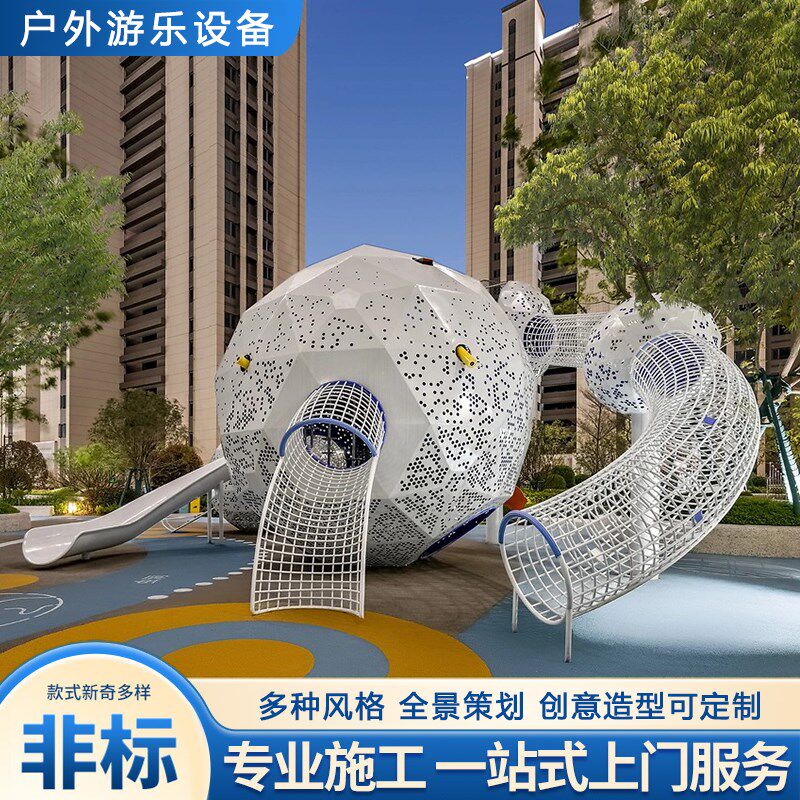室外不锈钢滑梯户外游乐设备儿童乐团攀爬组合式风景W区幼儿园社