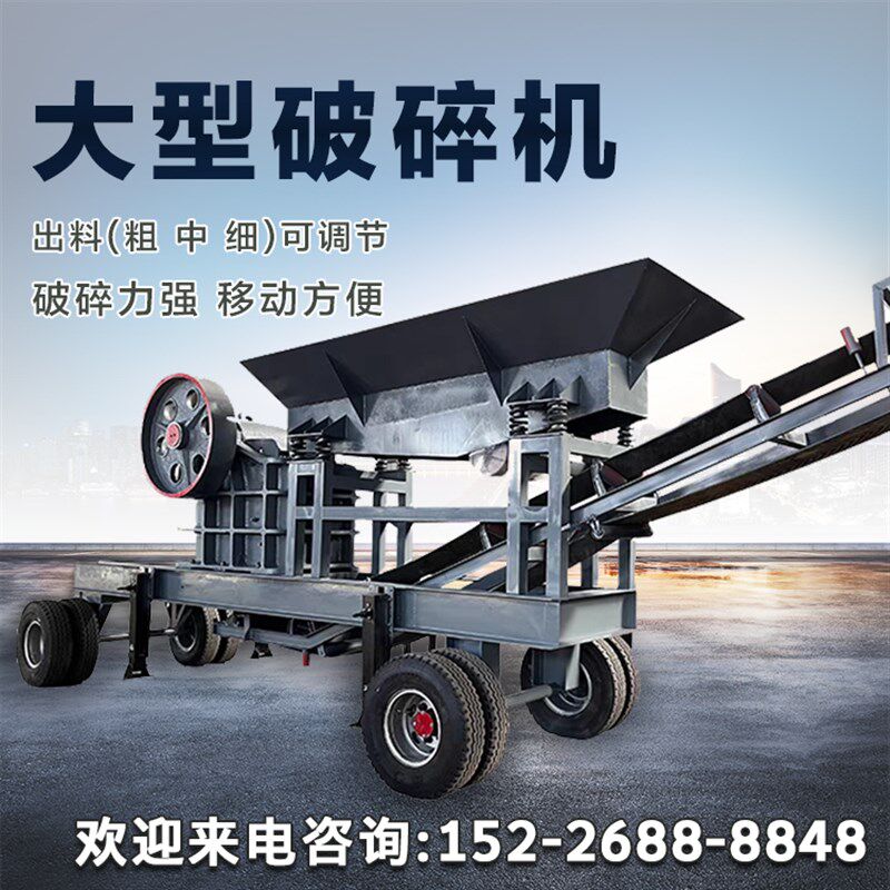 大型颚式破碎机69鄂p破粗细鄂破高硬度凝灰岩石块碎石机颚式碎石