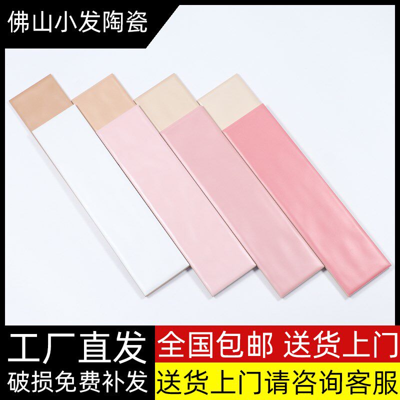 喜茶咖啡店75x300p长条渐变砖粉色小白砖厨房卫生间墙砖波浪面瓷