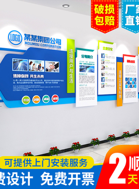 公司文化墙定制企业前台形象展示背景墙办公室会议室墙.面立体装