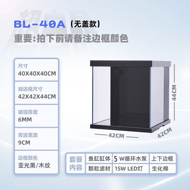 金晶超白玻璃背滤侧滤鱼缸小型海水缸懒人免换水生W态鱼缸水族箱