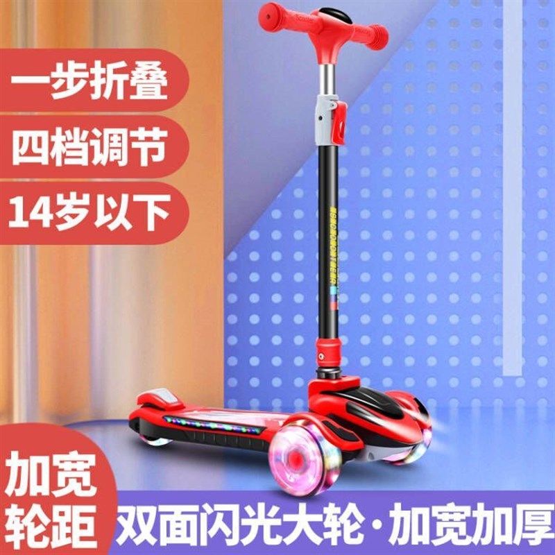 儿童滑板车1-3-6-12岁儿童男孩女孩三轮可折叠溜溜车2岁单脚闪光