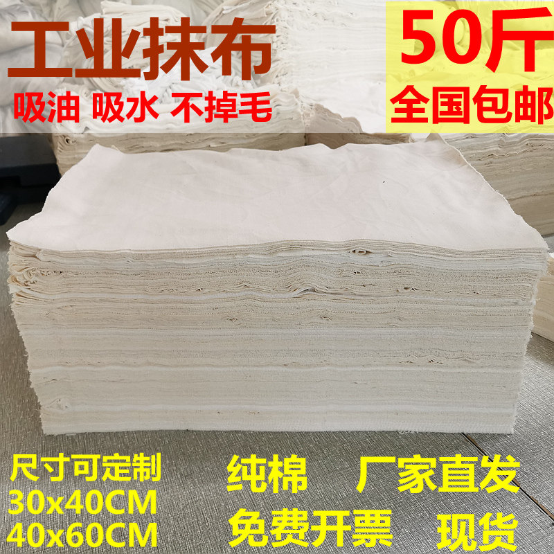 擦机布白色抹h布加厚标准尺寸碎布工业擦油布不掉毛擦拭布