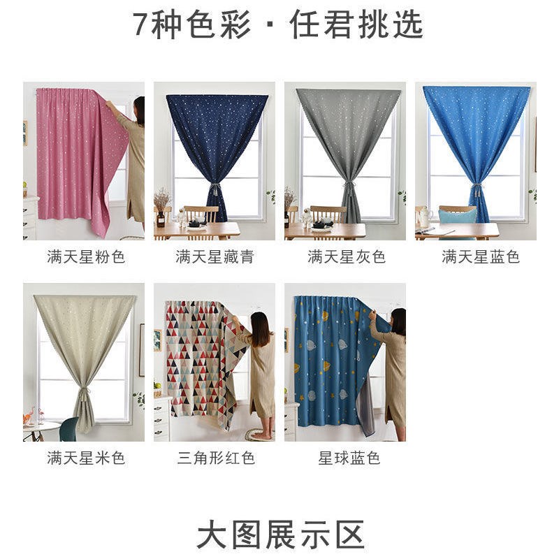 网红免打孔魔术贴遮光窗帘成品遮光布帘子小飘窗遮阳儿童宿舍卧室