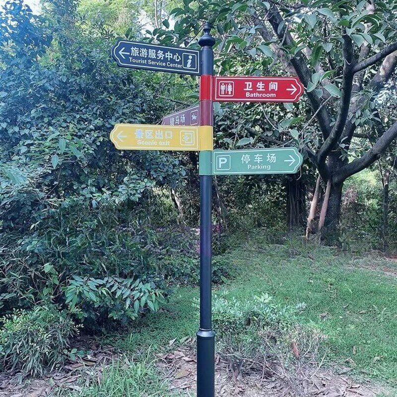 导向牌分流小区指示牌户外指路牌立式H景区标识牌公园引导牌指引