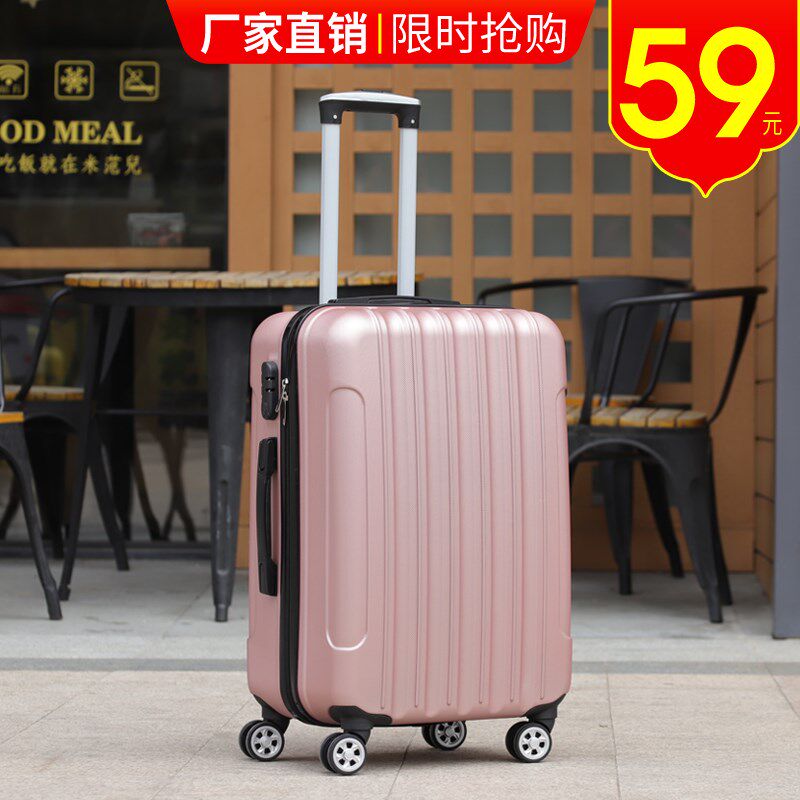 网红行李箱女新款结实耐用小型万向轮拉杆皮箱学生密码箱子旅行箱