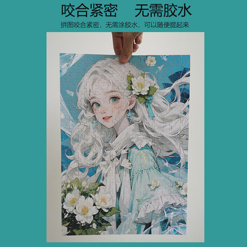 美少女木质拼图i500片潮玩平图10岁以上男女孩儿童益智玩具礼物