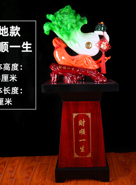 玉白菜摆件招财落地大号客厅办公室装饰品饭店铺公U司商务开业礼
