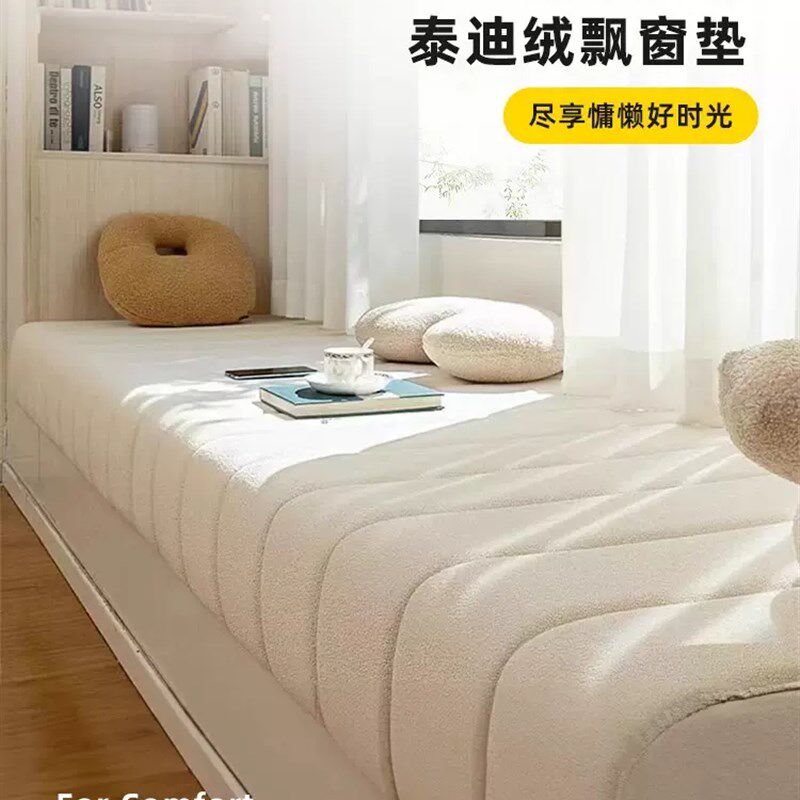 泰迪绒高级飘窗垫窗台垫2024新款定制垫子轻奢网红防水防污奶油风