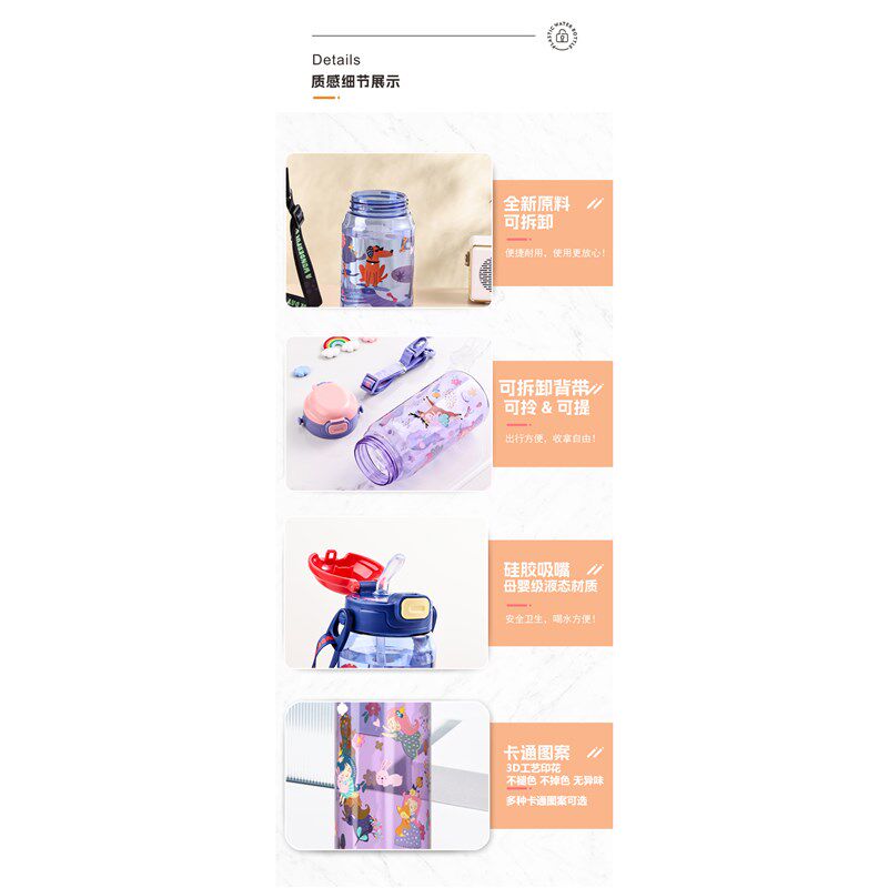 哪吒敖丙背带吸管塑料p水杯儿童男女学生高颜值上学用夏季饮水壶
