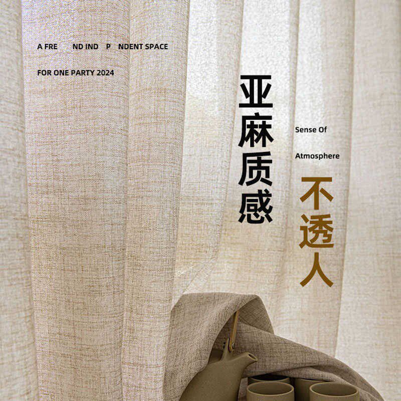 中古风新款亚麻纱透光不透人轻奢防晒隔热纱帘客厅阳台卧室窗帘纱