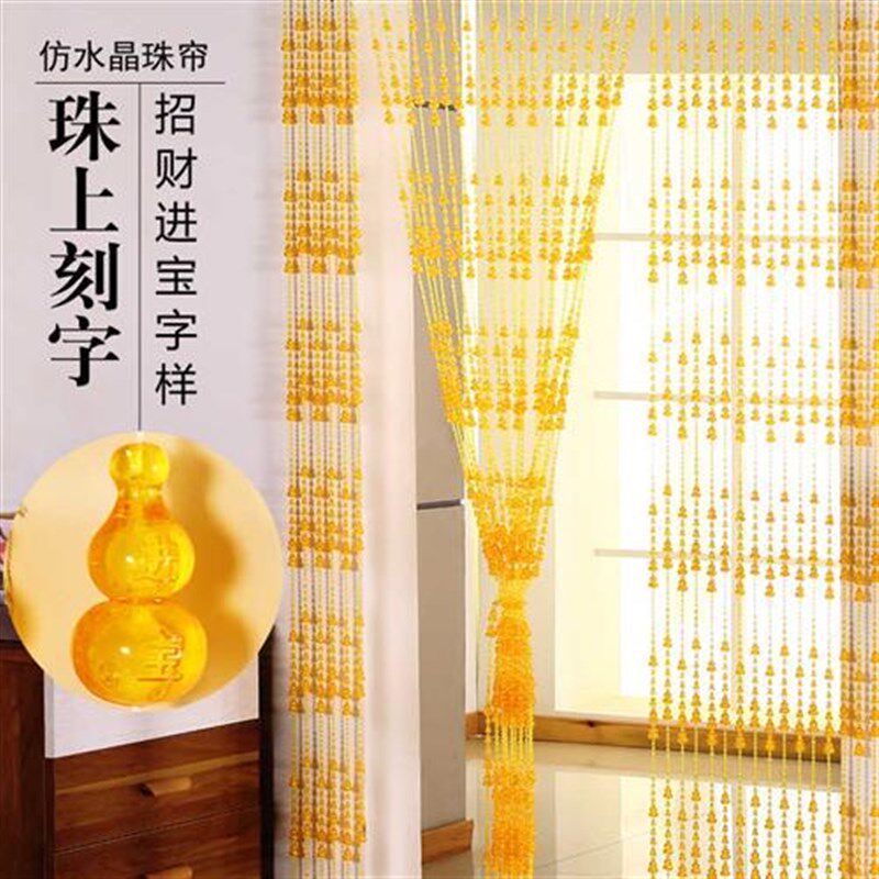 夏季防蚊塑料门帘葫芦珠帘仿水晶珠子隔断帘家用客厅卧室玄关挂帘
