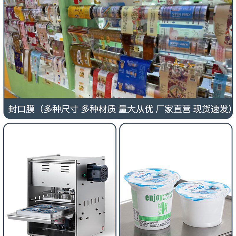 牛奶酸奶杯冰淇淋冰o淇淋杯封口机鲜奶牛奶纸杯塑料杯封口机
