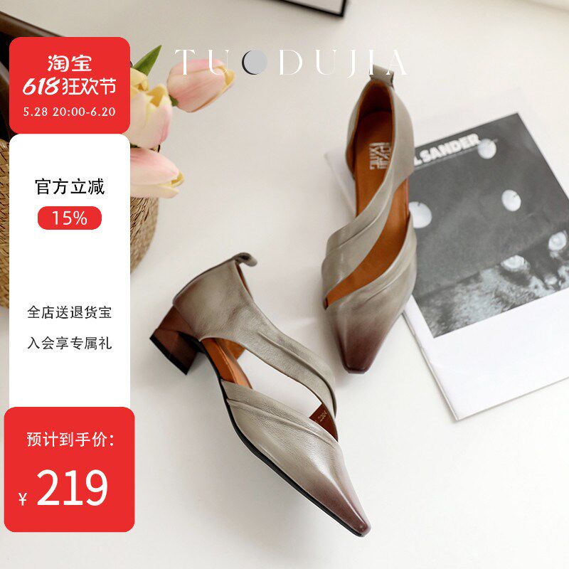 脱毒家 晨雾玫瑰/复古尖头凉鞋渐变晕染粗跟侧空一脚蹬包头女鞋