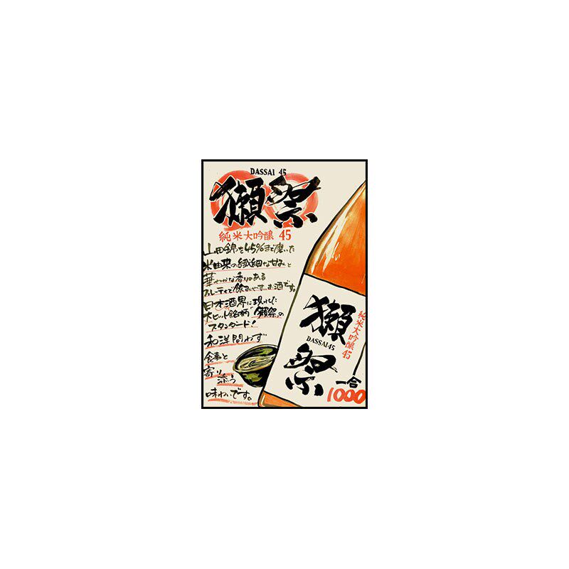 日料店装饰画日式餐饮拉面店居酒屋日文背M景墙挂画烧鸟海报和风