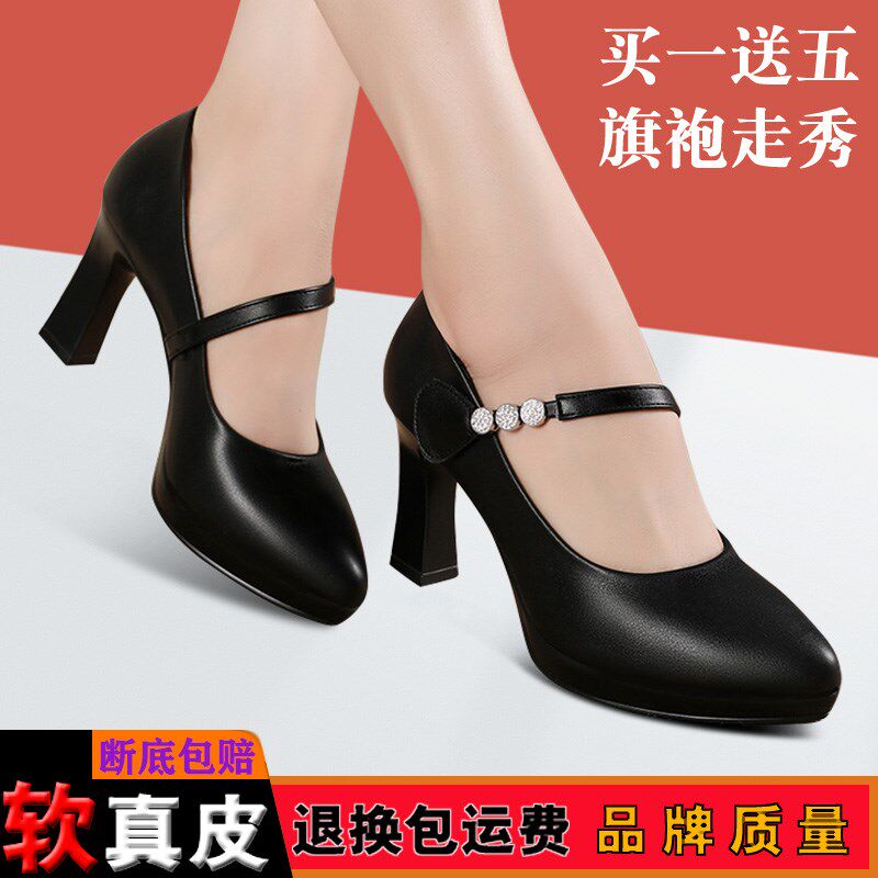 高跟皮鞋女妈妈久站不累真皮单鞋旗袍模特走秀鞋防水台细跟工作鞋