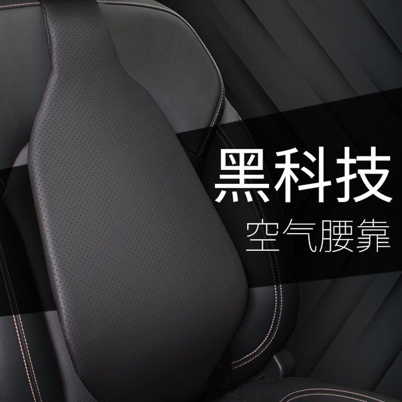 汽车靠垫腰垫司机座m椅空气腰靠车载靠背垫腰托护腰枕车用腰部支
