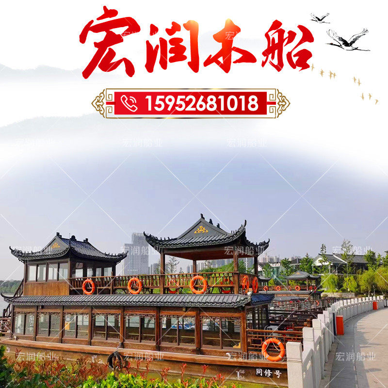 木船画舫大型双层水上餐饮旅游观光电动仿古O实船屋房景区会议接