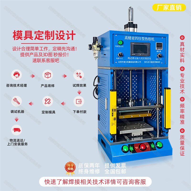 恒温四柱加e热式小型热熔机塑料铆点蘑菇头热压铆钉熔接铜螺母埋