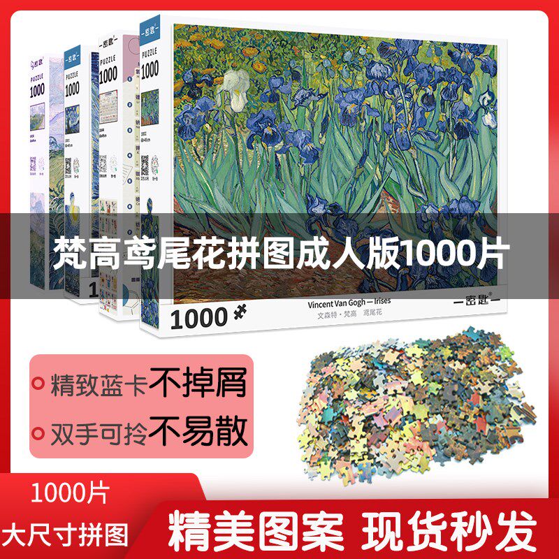 成人拼图1000片儿童拼q图500片益智玩具裱框男女孩平图3到6岁以上