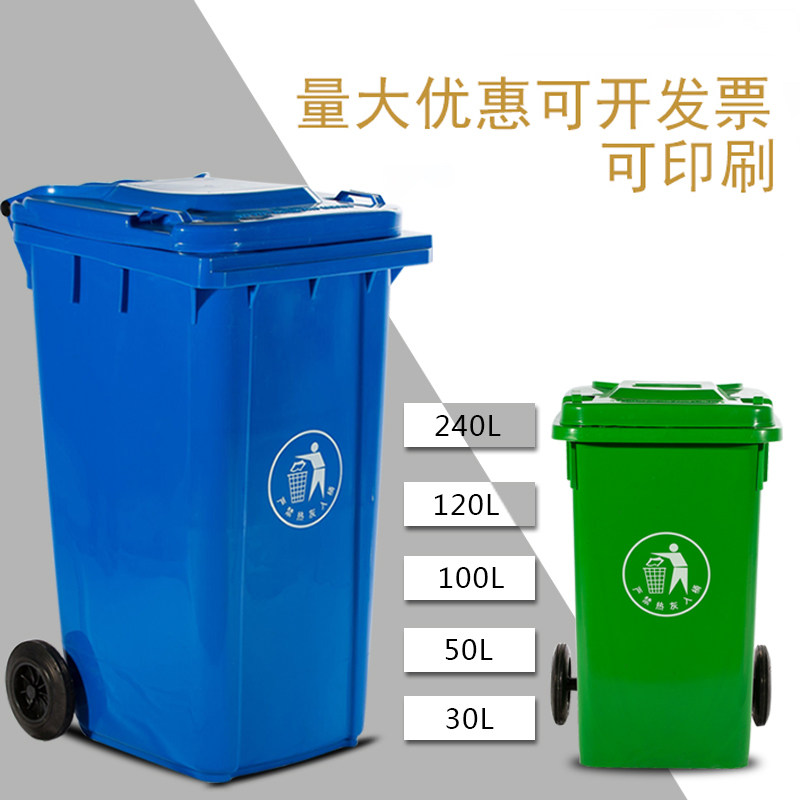 带轮特大塑料环卫垃圾桶240L街道B物业小区垃圾箱50升户外绿色工