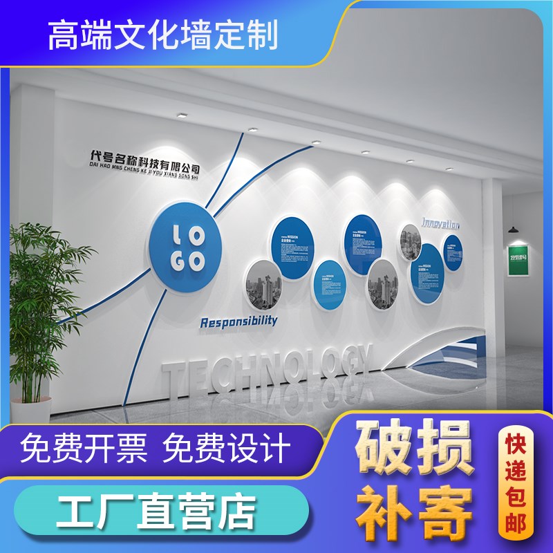 企业文化墙e定制设计公司发展历程背景墙办公室会议室立体大气墙