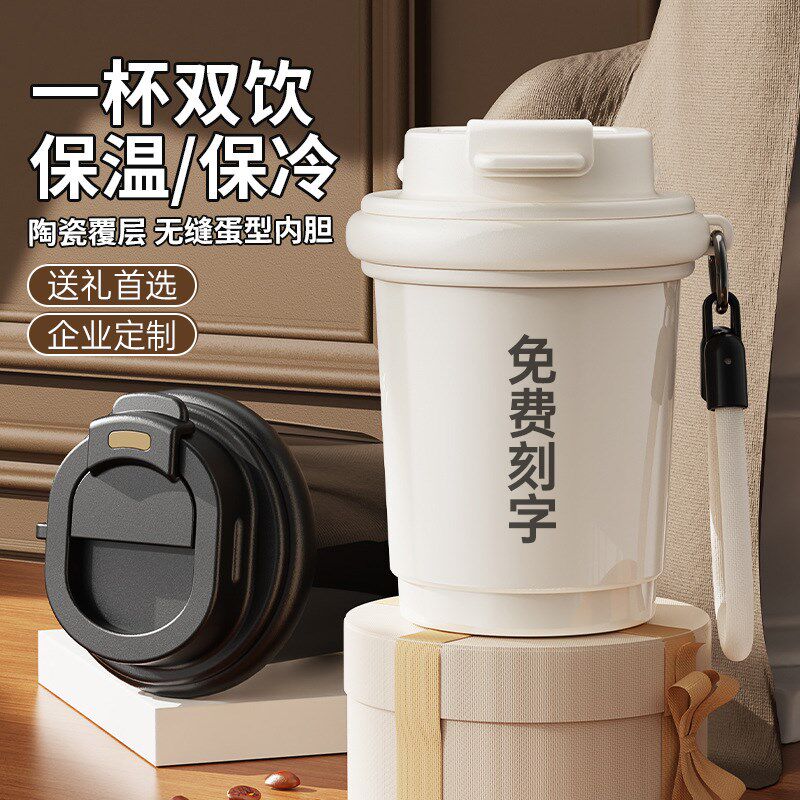 定制印logo咖啡k杯陶瓷内胆保温杯男女高颜值随行水杯小巧可携式