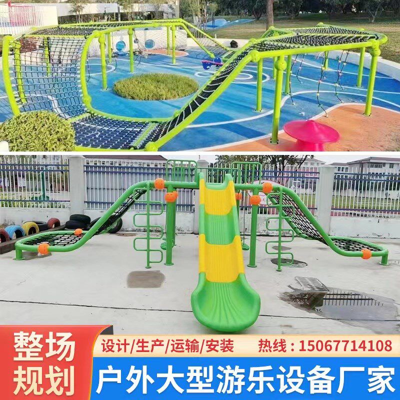 幼儿园攀爬设施儿童钻笼户外公园小区景区游O乐设备大型攀爬网定