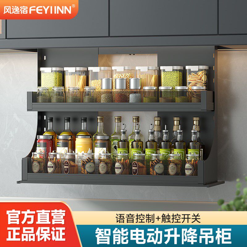 厨房橱柜智能g电动升降吊柜拉篮垂直下拉式声控按压防夹调味篮置