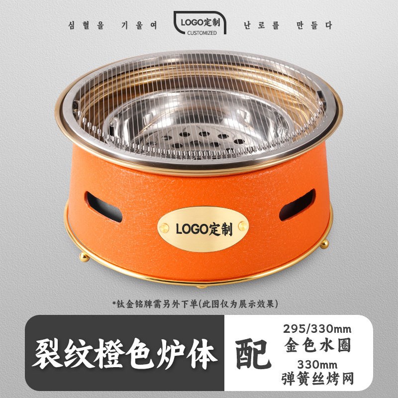 韩式炭烤炉商用炭炉木炭烧烤炉网红烤肉店烧烤日式无.烟圆形烤炉