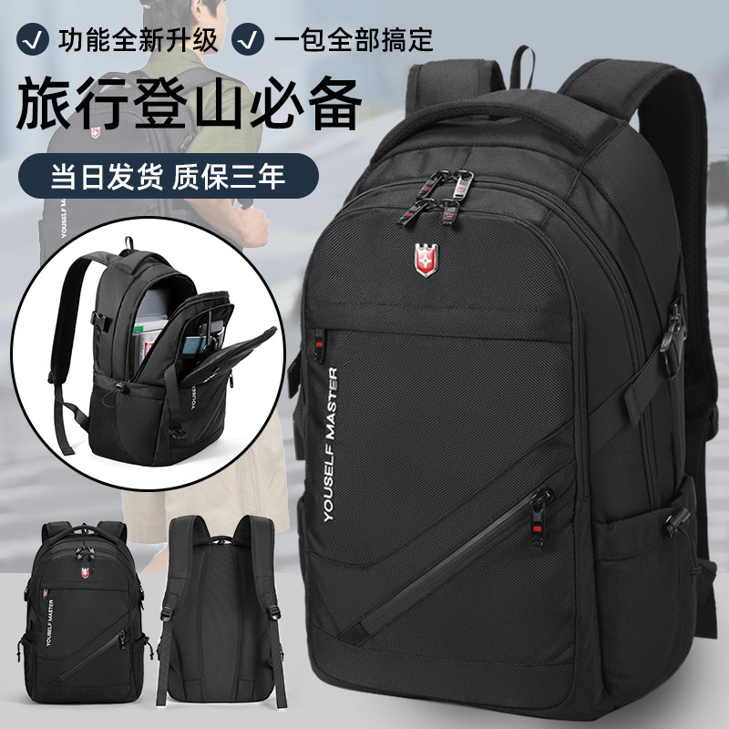 双肩包男士大容量旅行背包户外登山包防水商务出差大学生电脑包女